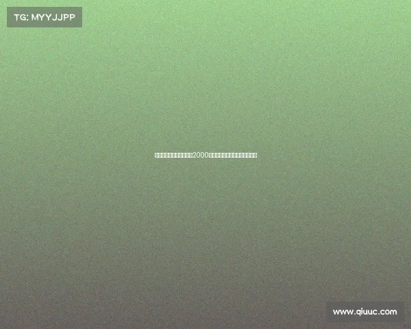 迪马：德温特转会费预计2000万欧加奖金并可能涉及转售分成